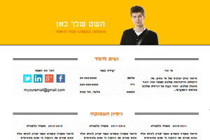 קורות חיים להורדה 03