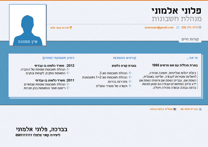 קורות חיים להורדה 01